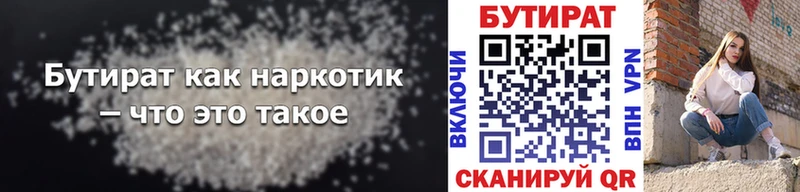 Бутират 99%  Купить  Апатиты 
