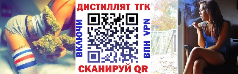 ТГК концентрат Купить где Апатиты